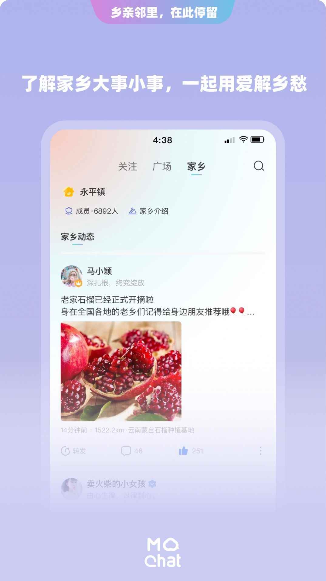 陌洽科技交友app安卓版图片1