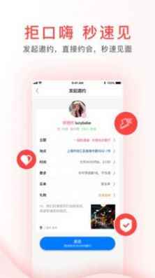 觅喜app互动交友官方版图片1