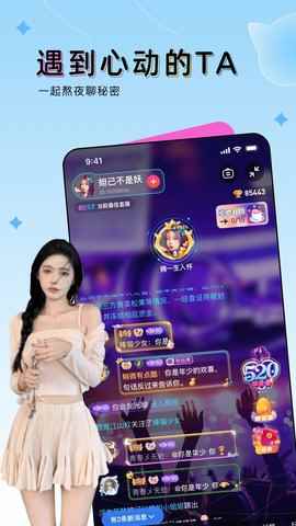 豚豚语音app语音交友最新版图片1