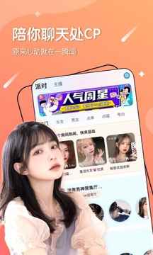 十传moonapp交友安卓版图片1