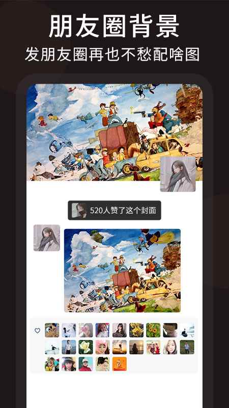朋友圈微商文案app最新版图片1
