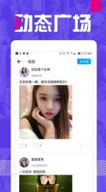 同城陌探约会app安卓版图片1