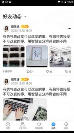 野湾app最新版下载