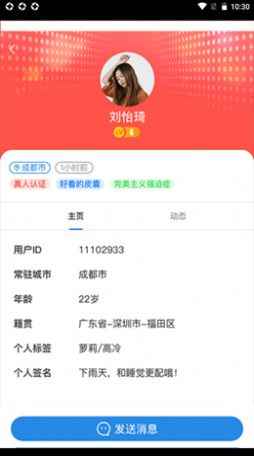 野湾app最新版下载