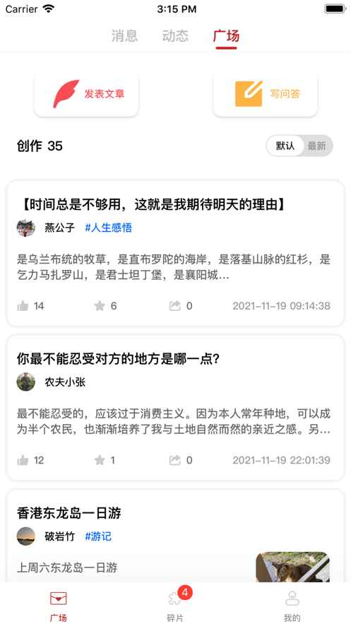 赤心社交app官方版图片1