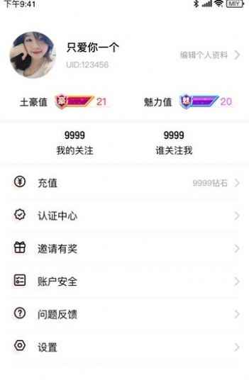 蜜月交友app安卓版图片1