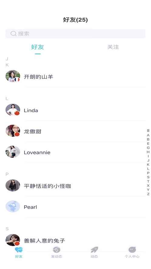 EAsns交友app手机iOS版图片1
