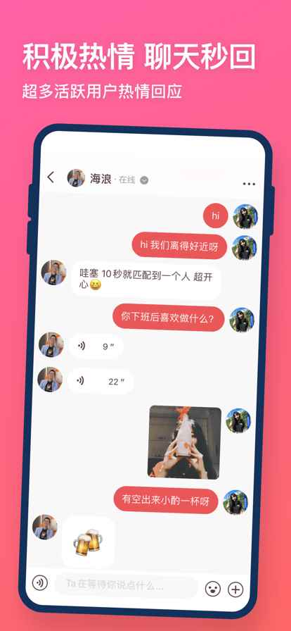 牵手互动交友app苹果版图片1