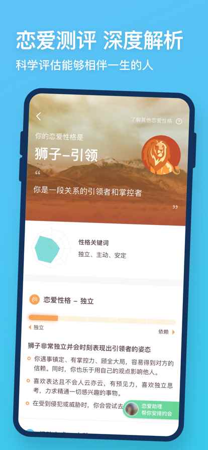 牵手互动交友app苹果版图片2
