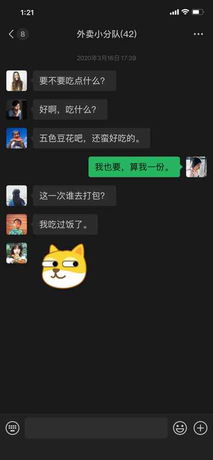 微信app最新版下载