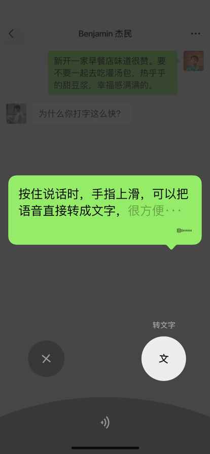 微信app最新版下载