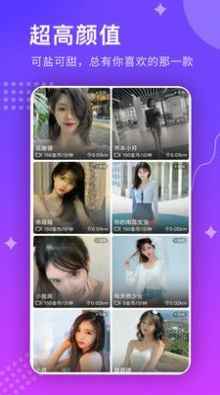 微微社交app客户端图片1