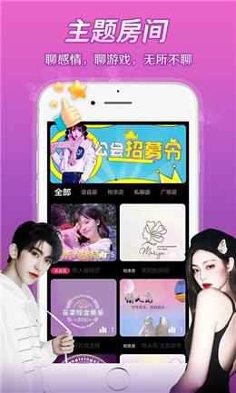 芷恋语音app最新版下载