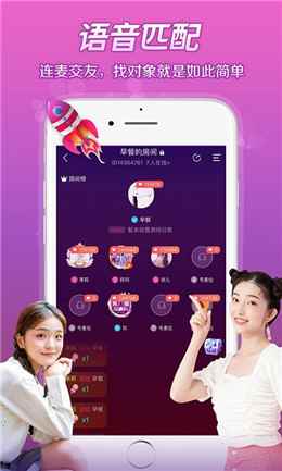 芷恋语音app最新版下载