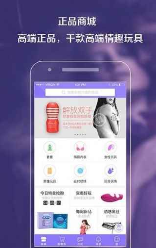 她他趣app成人约会官方版图片1