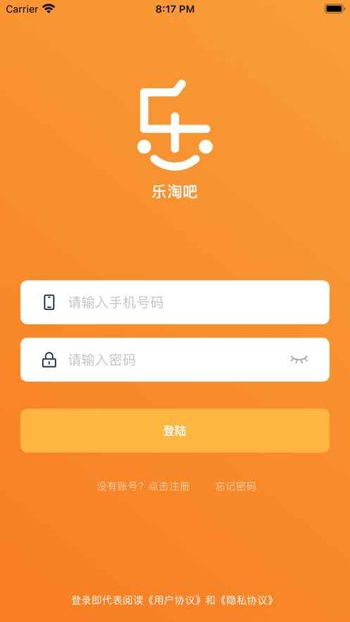 乐淘吧IM交友app苹果版图片1
