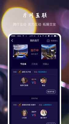 伊哚娱乐社交app官方版图片1