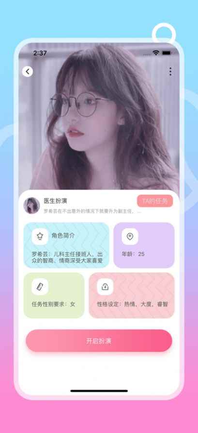 爱演绎app最新版下载
