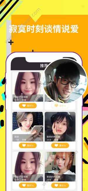 快遇爱app最新版下载