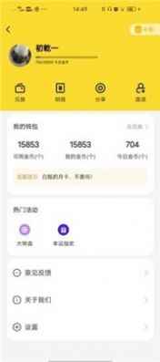 白瓢app最新版下载