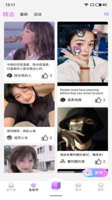 盒ta交友app最新版下载