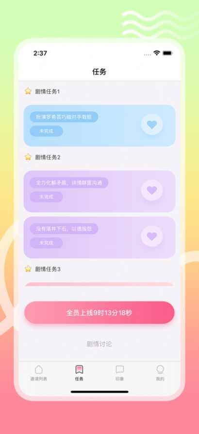 爱演绎app最新版下载