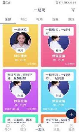 一周情侣处CPapp最新版下载