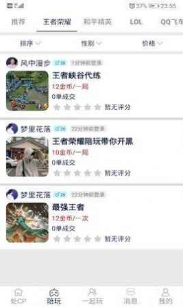 一周情侣处CPapp最新版下载