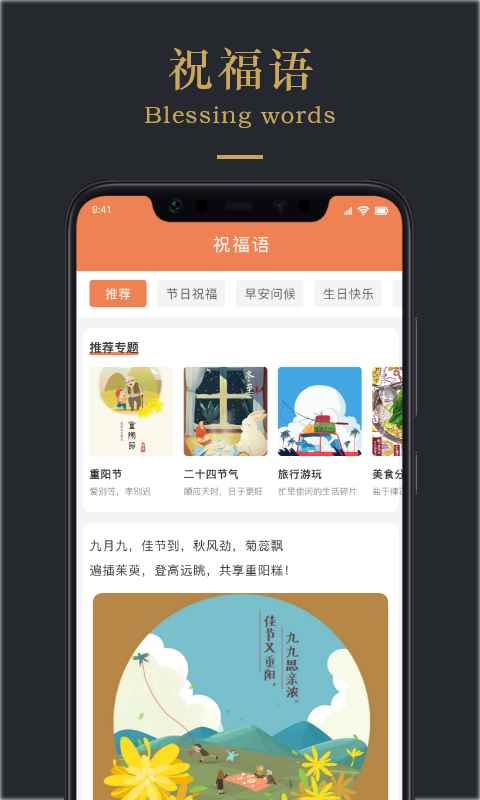 顶尖文案app最新版下载