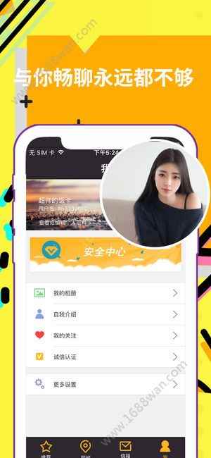 快遇爱app最新版下载