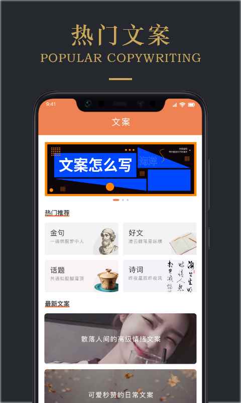 顶尖文案app最新版下载