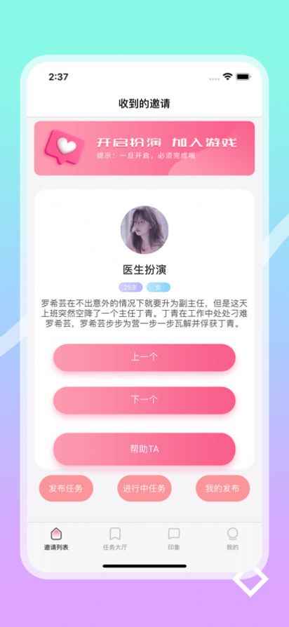 爱演绎app最新版下载