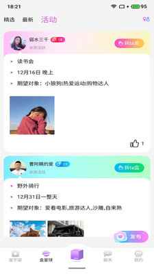 盒ta交友app最新版下载