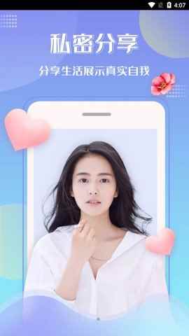 桃花app社交聊天手机版图片1
