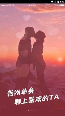 桃花app最新版下载
