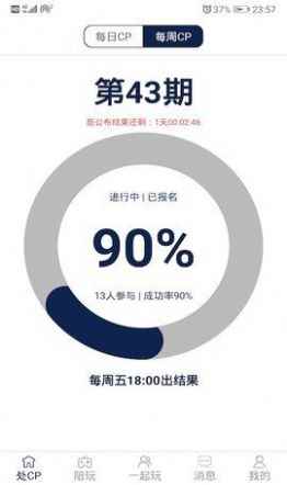 一周情侣处CPapp最新版下载