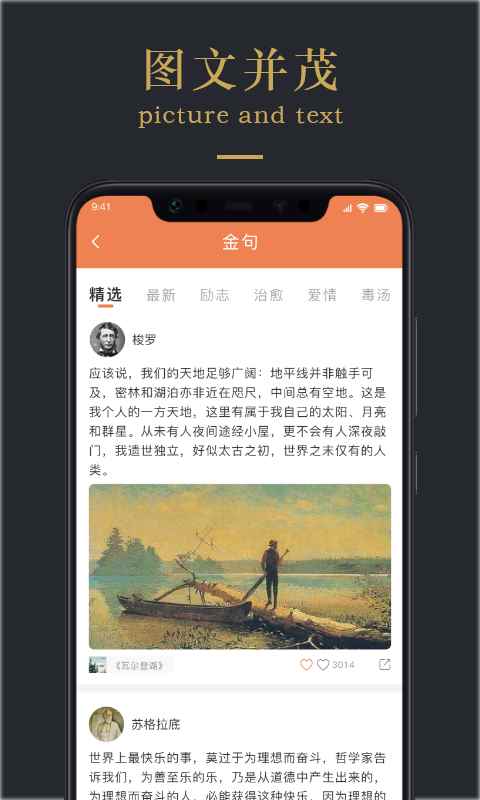 顶尖文案app最新版图片1