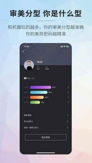 美商密码app最新版下载