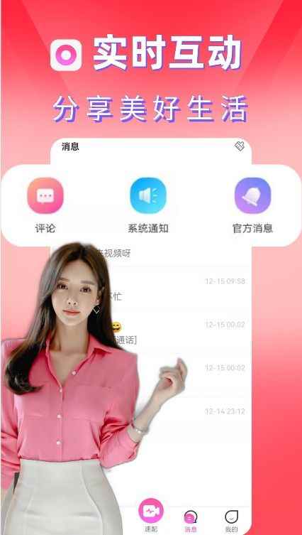 甜心小圈app最新版下载