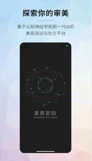 美商密码app最新版下载