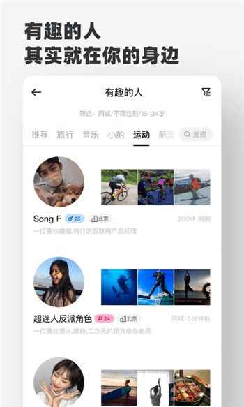 时间书真人交友app安卓版（Timebook）图片1