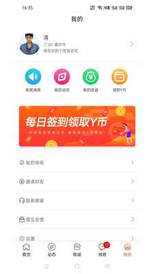 缘分相识交友app最新版图片1