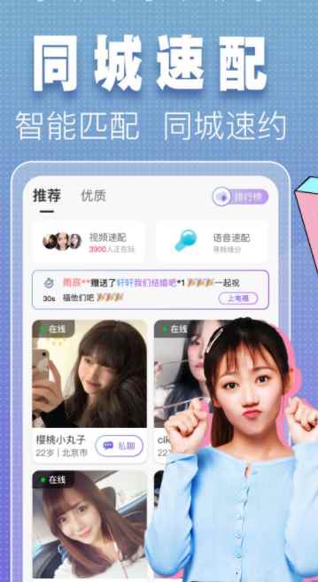 涌乐觅语app最新版下载