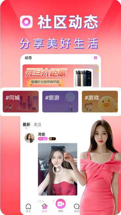 甜心小圈app最新版下载