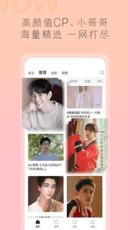 哇偶app最新版下载