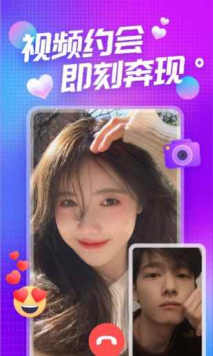 凑对app语音交友最新版图片1
