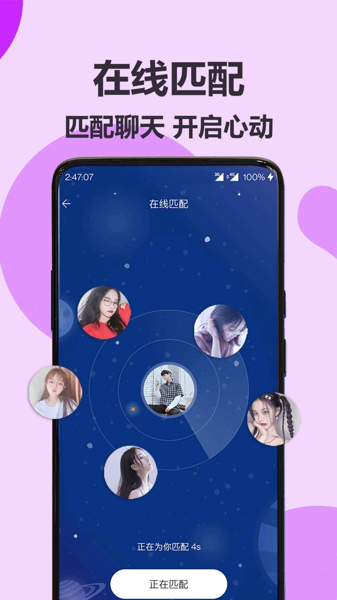 伊陌漂流瓶app最新版下载
