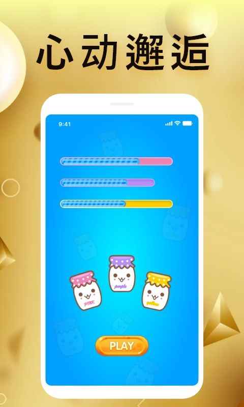 月伴交友app官方版图片1