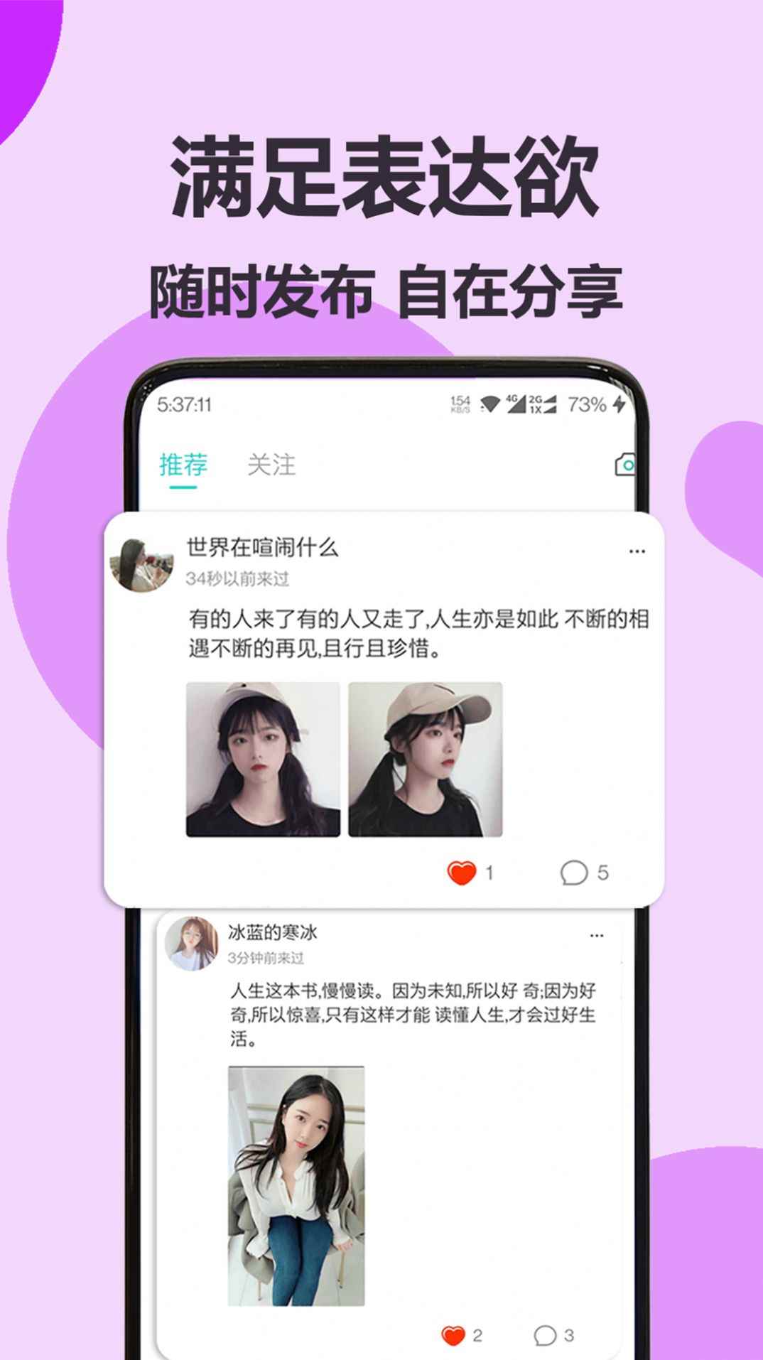 伊陌漂流瓶app最新版下载