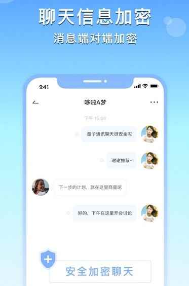 亲聊app最新版下载